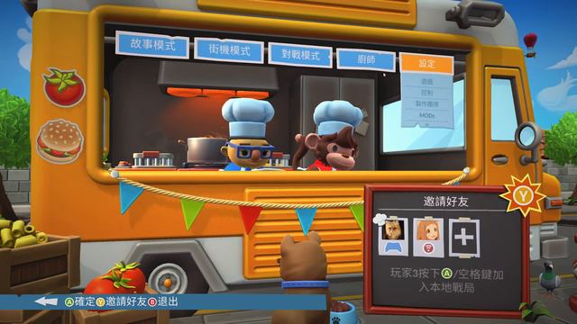 Overcooked 2