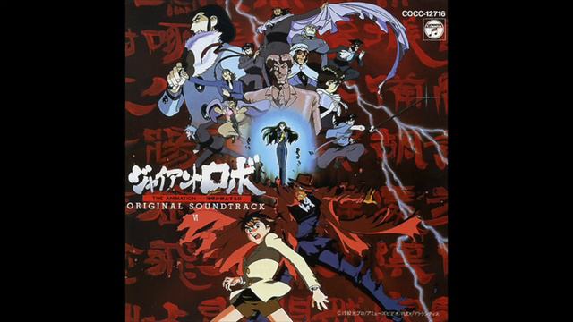 Giant Robo OST VI - Track 08 - Big Fire Appears смотреть онлайн