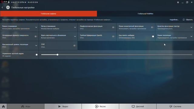 Правильная настройка AMD Radeon Settings смотреть онлайн