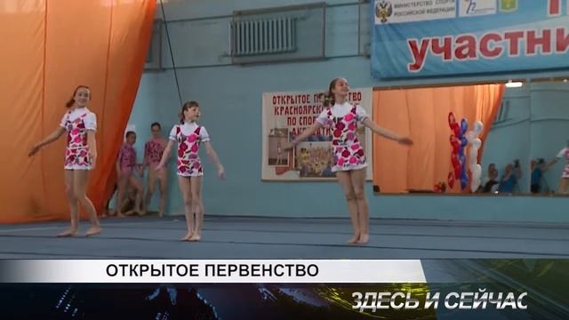 открытое первенство смотреть онлайн