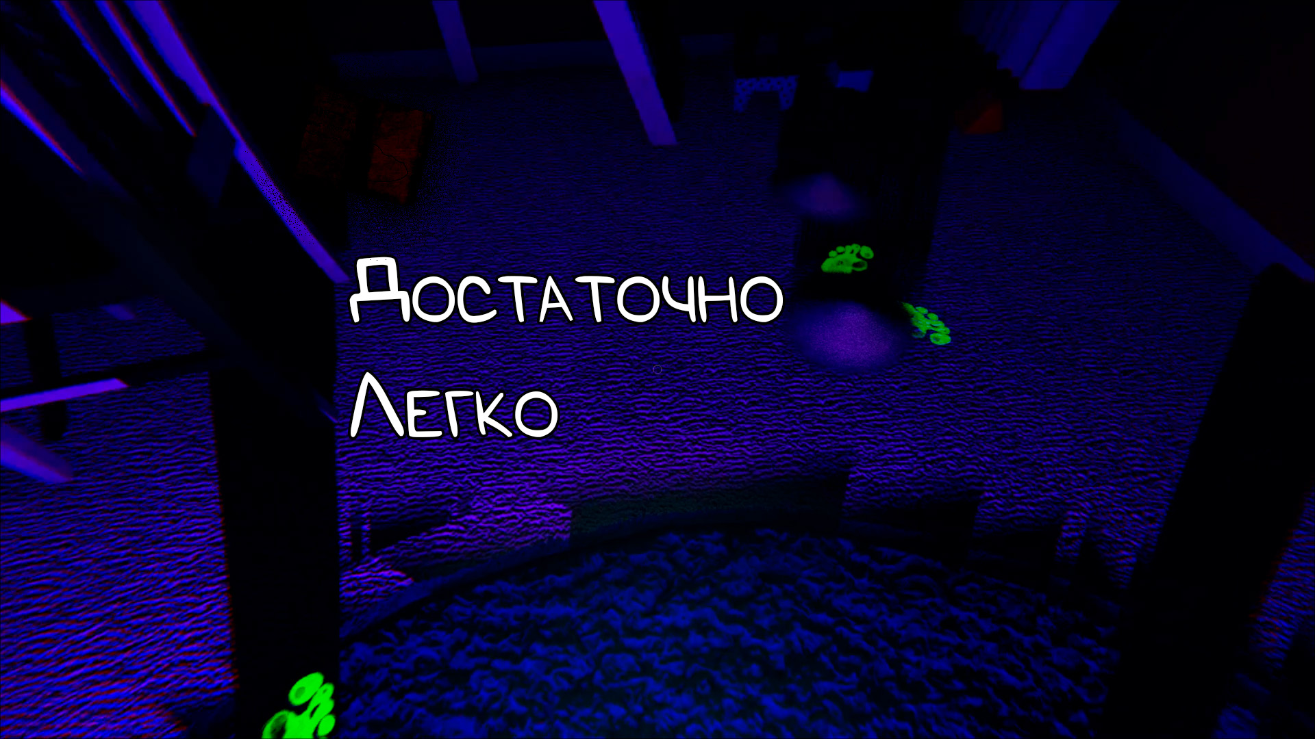 PHASMOPHOBIA ➣ СОЛО КОШМАР ➣ ДОСТАТОЧНО ЛЁГКАЯ КАТКА