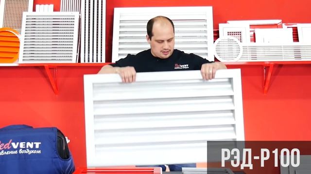 Виды наружных вентиляционных решеток РЭД смотреть онлайн