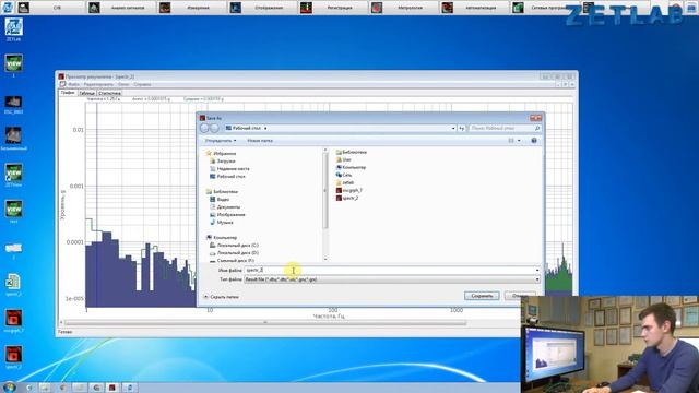 Как сохранить графики и результаты измерений из ПО ZETLAB в Excel