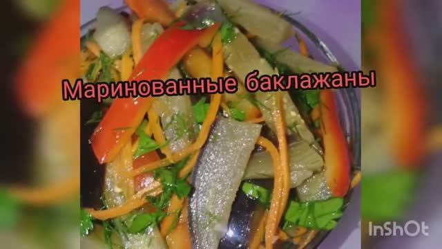 Маринованные баклажаны #рецепты#быстроивкусно#соленья#баклажаны#закуски