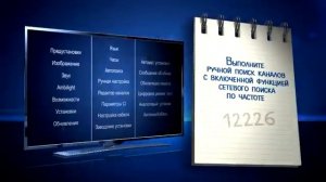 Инструкция по настройке каналов для HD оборудования (для «Триколор. Сибирь)