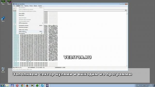 DMDE обнуление сектора, сброс триала Edius
