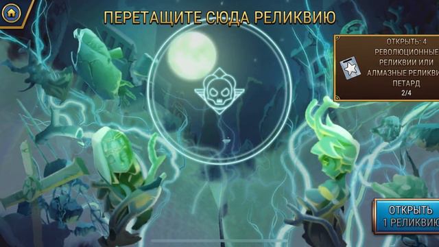 Открытие реликвий. Что выпало? | Skullgirls Mobile