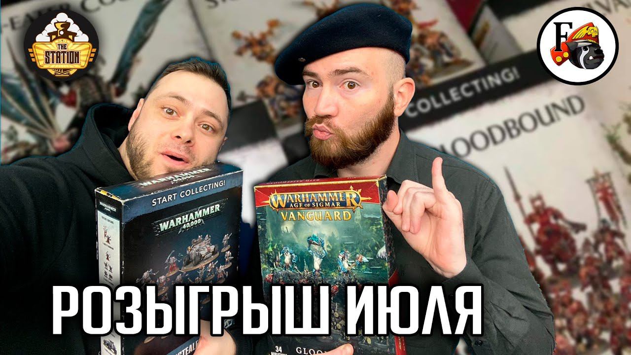 Розыгрыш подарков Июля! смотреть онлайн