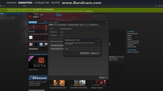 Как убрать/поставить консоль в Dota 2 смотреть онлайн