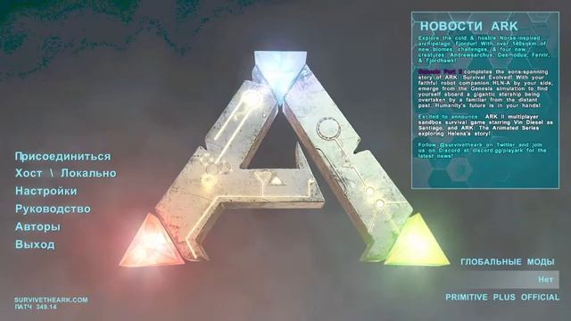 ARK: Survival Evolved С модом Hunted кооп выживание. смотреть онлайн