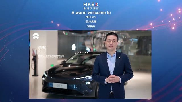 NIO Listing on Hong-Kong Stock Exchange (Official Video) смотреть онлайн