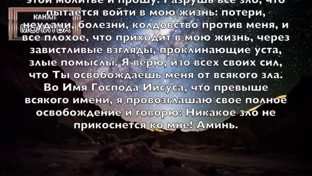 СИЛЬНАЯ МОЛИТВА, ЧТОБЫ РАЗРУШИТЬ ВСЕ ЗЛО. STRONG PRAYER TO DESTROY ALL EVIL смотреть онлайн