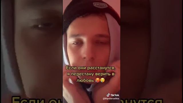ЕСЛИ ОНИ РАССТАНУТСЯ, Я ПЕРЕСТАНУ ВЕРИТЬ В ЛЮБОВЬ!!! смотреть онлайн