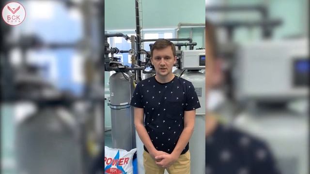 Таблетированная соль 25 кг BSK POWER в фармацевтике! Отзыв фармацевтической компании. смотреть онлайн