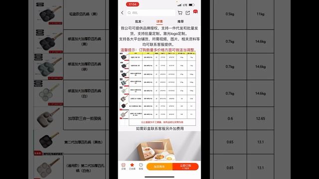 Қытайдан доставка құнын дұрыс есептеу|Доставка из китая|Салмақ есептеу #пиндуодуо #1688 #таобао смотреть онлайн