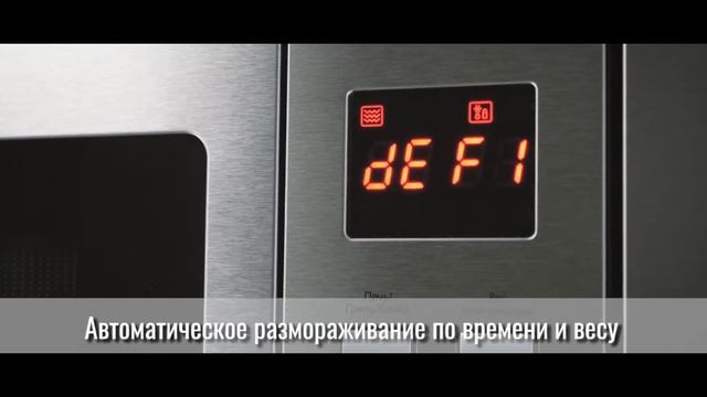 Микроволновая печь встраиваемая EXITEQ EXM-105 «Мини обзор» смотреть онлайн