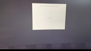 SIP disable Отключение (SIP, or System Integrity Protection) на Mac