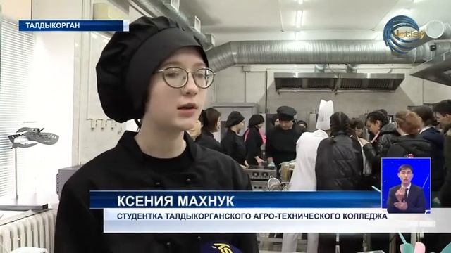 Студенты талдыкорганского агротехнического колледжа провели акцию смотреть онлайн