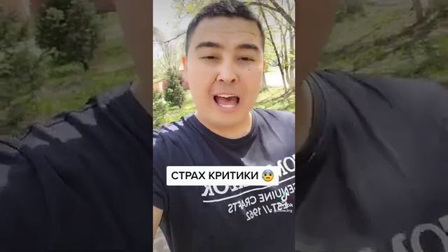 СТРАХ КРИТИКИ ЖАЙЛЫ ҚАЗАҚША ПСИХОЛОГИЯ. АДАМДАР НЕ ДЕЙДІ ОЙБАЙ! смотреть онлайн