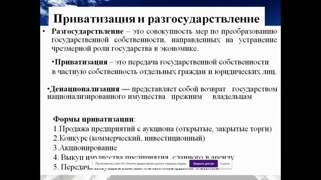 Лекция 2 Тема 3 смотреть онлайн