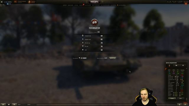 ЗА ДЕДОВ на Танках ПОБЕДЫ!!! С 9ым МАЯ [WOT] смотреть онлайн