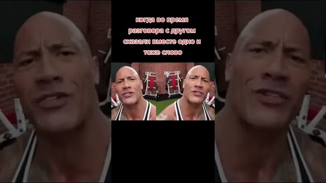 Когда с другом одновременно сказали одно и тоже слово смотреть онлайн