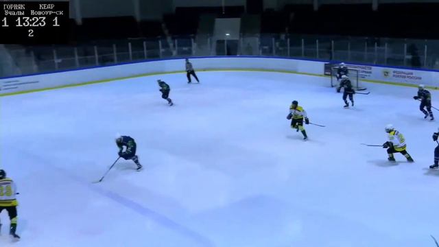 Горняк (г. Учалы) - Кедр (г. Новоуральск) Первенство России, юноши 2006г.р. смотреть онлайн