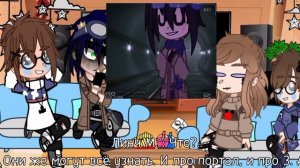 Реакция семьи Линча + Джон на тт про Линча ||реакция|| gacha club universal