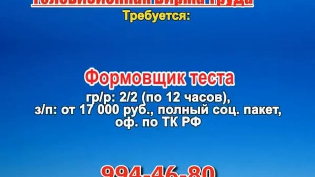 25 августа 07 20, 00 20 РАБОТА В САМАРЕ смотреть онлайн