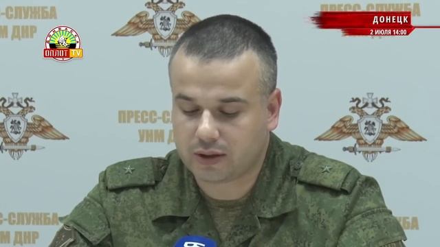 • Оперативная сводка на 14:00 по состоянию на 2 июля смотреть онлайн