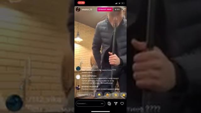 Полина Слепкан / с другом Димы Солярчина / Трансляция 27 04 2020 смотреть онлайн