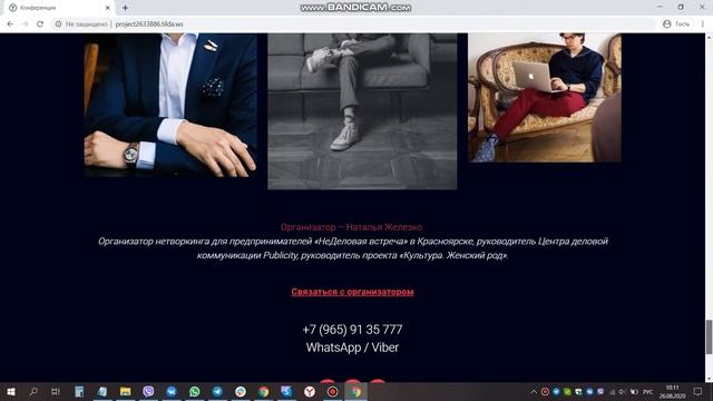 Лендинг на тильде для Тима Ильясова на разовое мероприятие по мастер-классу смотреть онлайн