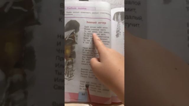 Это я учу стих зимний вечер (это рофл) #хочуврекомендации #залетиврек #врекзаюш #antimikakit смотреть онлайн