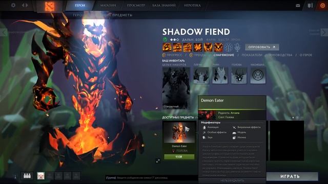 Дота 2 Лор: Shadow Fiend смотреть онлайн
