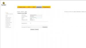 Узнать пароль за звездочками на роутере