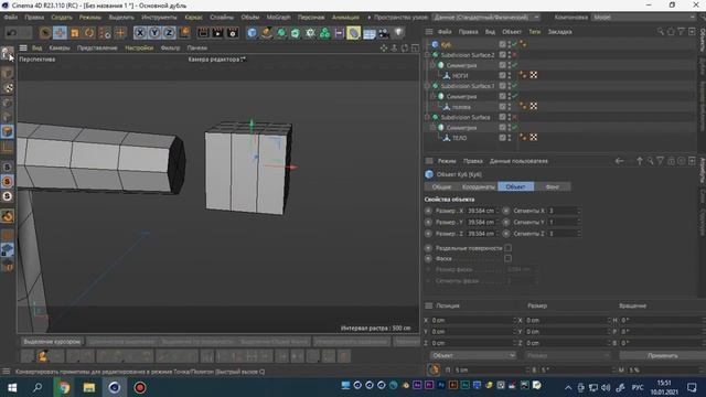Моделирование персонажа в Сinema 4D смотреть онлайн