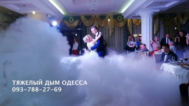 Тяжелый дым Одесса - НЕВЕРОЯТНО КРАСИВЫЙ ТАНЕЦ смотреть онлайн