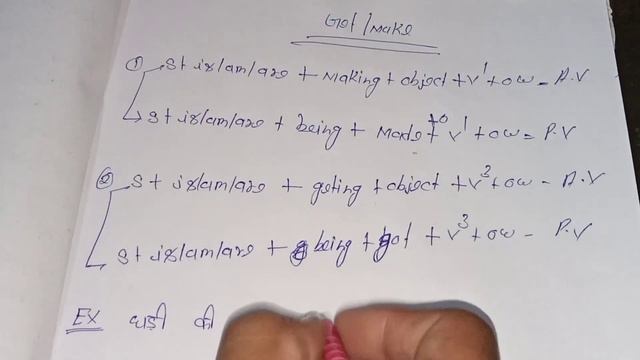 Present continuous में make/ get को passive voice में कैसे बदला जाता है смотреть онлайн