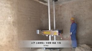 Робот штукатур инструкция. STAU