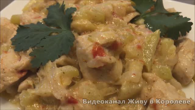 Тушеная куриная грудка с кабачками. Очень легкий рецепт с мягким характером смотреть онлайн