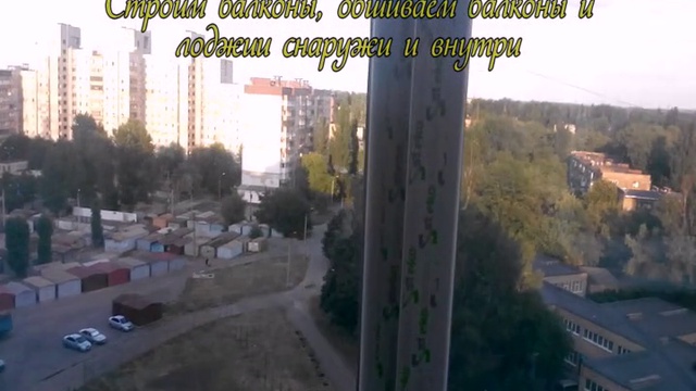 Остекление балкона, социк, муравейник смотреть онлайн
