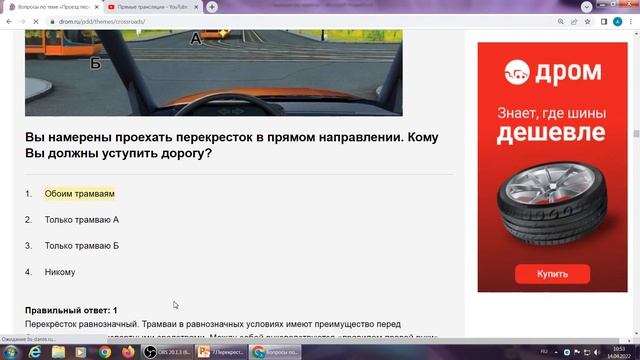 Нерегулируемые перекрестки смотреть онлайн