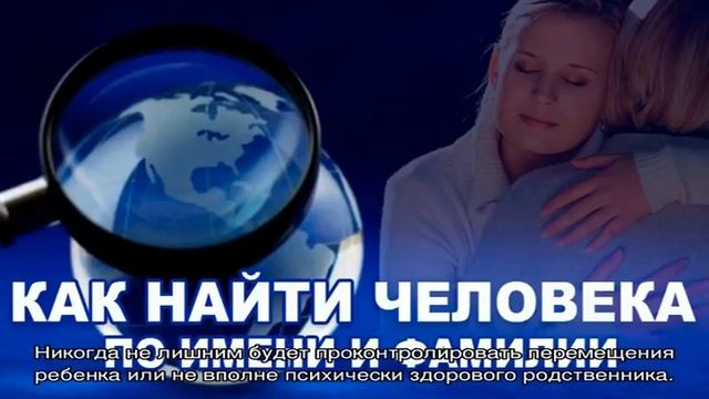Как найти человека через спутник смотреть онлайн