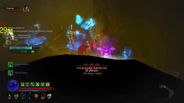 Diablo III UEE, колдунья побеждает монстров в ПД смотреть онлайн