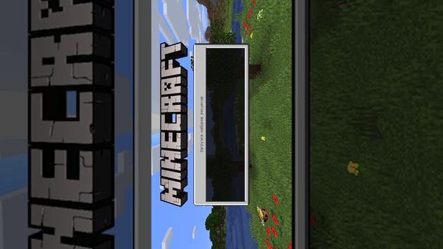 КАК СКАЧАТЬ СУПЕР СУПЕР СУПЕР ГРАФИКУ В MINECRAFT PE|ОТВЕТ ТУТ смотреть онлайн
