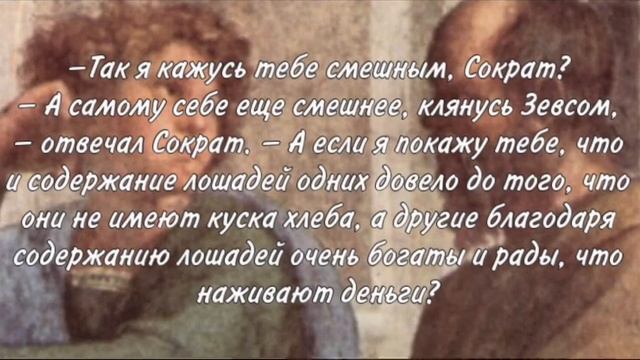 Ксенофонт. Домострой. Глава 3 смотреть онлайн