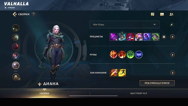 WILD RIFT ЛУЧШИЙ ГАЙД И ОБЗОР НА ДИАНУ В ЛЕСУ | League Of Legends: Wild Rift смотреть онлайн