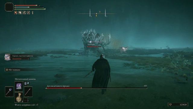 Elden Ring дух великого предка смотреть онлайн