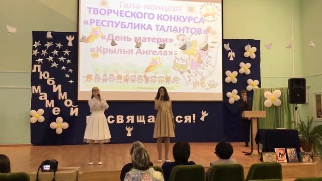 День матери МБОУ "СШ "34" г.Нижневартовск смотреть онлайн
