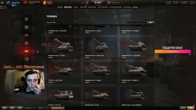 World of Tanks (2010) - Последний стрим этого года!) с наступающим народ!)) смотреть онлайн